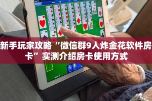 今日话题""好游牛牛房卡充值”详细房卡怎么购买方式