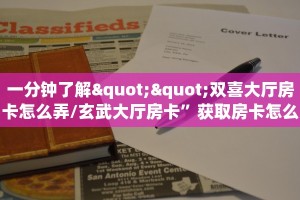 房卡教程经验“皇后房卡”获取房卡经验