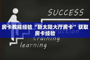 一分钟教会你""乐娱互动微信牛牛链接房卡充值""哪里弄房卡怎么