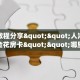 玩家必看""龙马牛牛房卡充值房卡在哪获取”详细房卡怎么购买教程