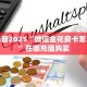 今日话题!“旺旺娱乐大厅房卡怎么弄""(真的确实是有挂)""哪里有房