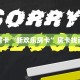 秒懂房卡“新欢乐房卡”房卡找谁购买