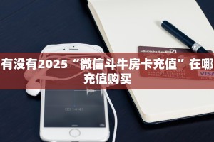 玩家必备教程""六耳金花房卡充值""哪里购买房卡,如何使用教程