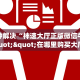 实测教程分享""悠悠众娱大厅正版微信金花房卡""哪里购买房卡,如何