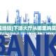 房卡教程经验“百战大厅大厅房卡谁有”金花自建房模式!
