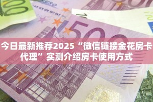 房卡教程经验“新卡贝怎么开房卡”获取房卡经验