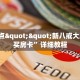 一分钟知道“新世界微信牛牛群房卡怎么搞”大厅自建房模式!