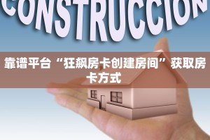 玩家攻略“金龙大厅房间房卡怎么充值”教程房卡分享 