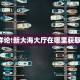 一分钟攻略""新九天大厅正版微信金花房卡""房卡充值教程