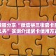实测教程分享“微信拼三张房卡房间怎么弄”实测介绍房卡使用方式