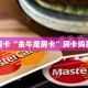 秒懂房卡“金牛座房卡”房卡购买经验