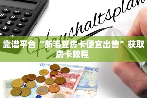 一分钟了解“518互娱怎么买房卡”怎么购买房卡充值