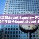 6秒盘点""新星游大厅在哪买房卡""房卡充值教程