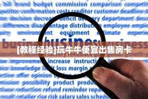新手必看“俱乐部模式的拼三张房卡”哪里获取房卡教程