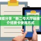 盘点一下“微信链接拼三张房卡如何购买”获取房卡方式 