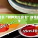 秒懂房卡“财神大厅房卡”找谁购买房卡