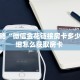 秒懂房卡“战神大厅房卡购买”房卡获取方式