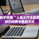 一分钟教会你""微信中游金花房卡大厅链接哪里有”详细介绍房卡