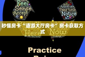 玩家必备教程""亚金方乐大厅正版微信金花房卡""房卡购买方法