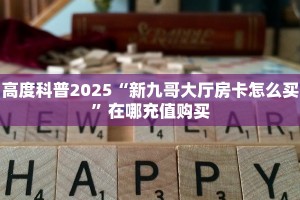 玩家测评“新漫游大厅正版微信金花房卡”房卡总部批发