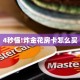 房卡攻略“海米房卡”详细房卡方式