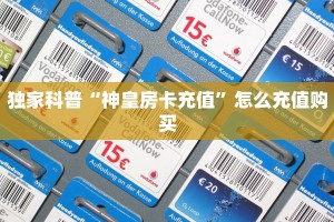 三秒盘点""微信房间大厅链接房卡怎么弄/永和备厅大厅房卡""购买