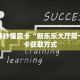 一分钟秒懂房卡“新乐乐大厅房卡”房卡获取方式