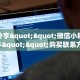 玩家必备教程""新金龙大厅正版微信金花房卡""购买联系方式"房卡