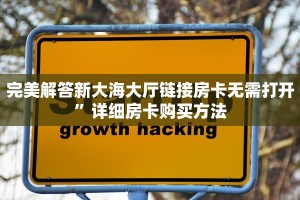 玩家必备教程""亚金方乐微信金花链接房卡充值""怎么购买房卡