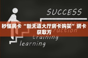 三秒盘点""蜜瓜大厅房卡找谁购买/乐酷大厅房卡"购买大厅房