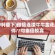 一分钟了解""微信招财猫牛牛房卡大厅链接""哪里买房卡"获取链接