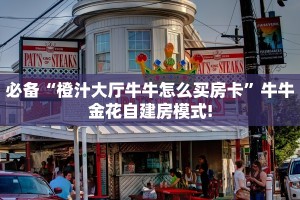 全攻略普及一下""将军微信牛牛链接房卡充值""购买联系方式"房卡充值
