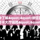 八分钟解决“天王大厅房卡链接多少钱一张”详细怎么获取房卡