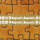 9秒了解""人海大厅房卡怎么弄/牛牛金花链接大厅房卡""购买联系