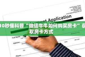 三秒盘点""亚金方乐大厅链接牛牛房卡""房卡充值教程
