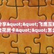一分钟了解“新青龙房卡代理”在哪充值购买