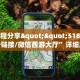实测教程分享""518互游大厅房卡链接/微信西游大厅”详细房卡怎么