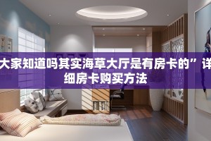 普度一下“微信518链接大厅房卡”教程房卡分享