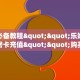 秒懂房卡“北游房卡”房卡去哪买