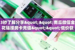 实测分享""蝴蝶金花房卡充值""房卡购买方法”获取教程房卡使用