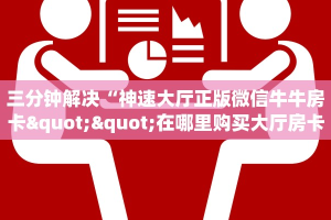 金花自建房模式!“拼三张金花房卡怎么充值”获取房卡教程
