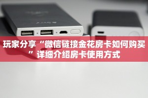 秒懂房卡“众亿联盟大厅房卡”房卡获取方式