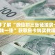 一分钟了解“微信拼三张链接房卡多少钱一张”获取房卡购买教程