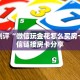 一分钟攻略""西兵大厅房卡/鲨鱼超稳大厅房卡”链接房卡在哪里获取