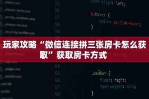 一分钟教会你""皇豪互娱大厅房卡怎么弄/炫酷众娱大厅房卡充值