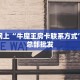实测新手教程分享“烛龙大厅牛牛房卡”哪里获取房卡教程