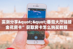 5秒懂房卡“月亮大厅房卡”详细房卡教程