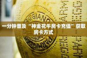 6秒盘点""葫芦鱼大厅房卡怎么弄/朱雀大厅房卡""购买联系方式"房卡