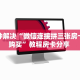 秒懂房卡“紫游大厅怎么开房卡”房卡获取方式