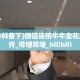 秒懂房卡“飞·鹰·互·娱房卡”房卡购买经验
